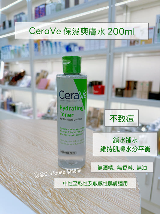 CeraVe 保濕爽膚水 200ml