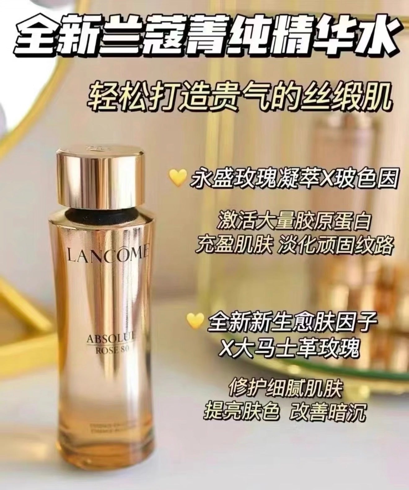 Lancôme ｜ 菁純精華化妝水 150ml ｜保濕抗衰老