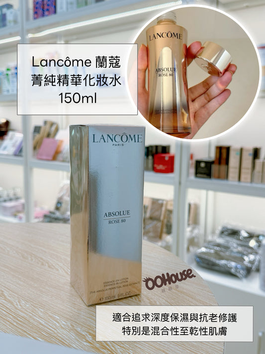 Lancôme 蘭蔻 菁純精華化妝水 150ml