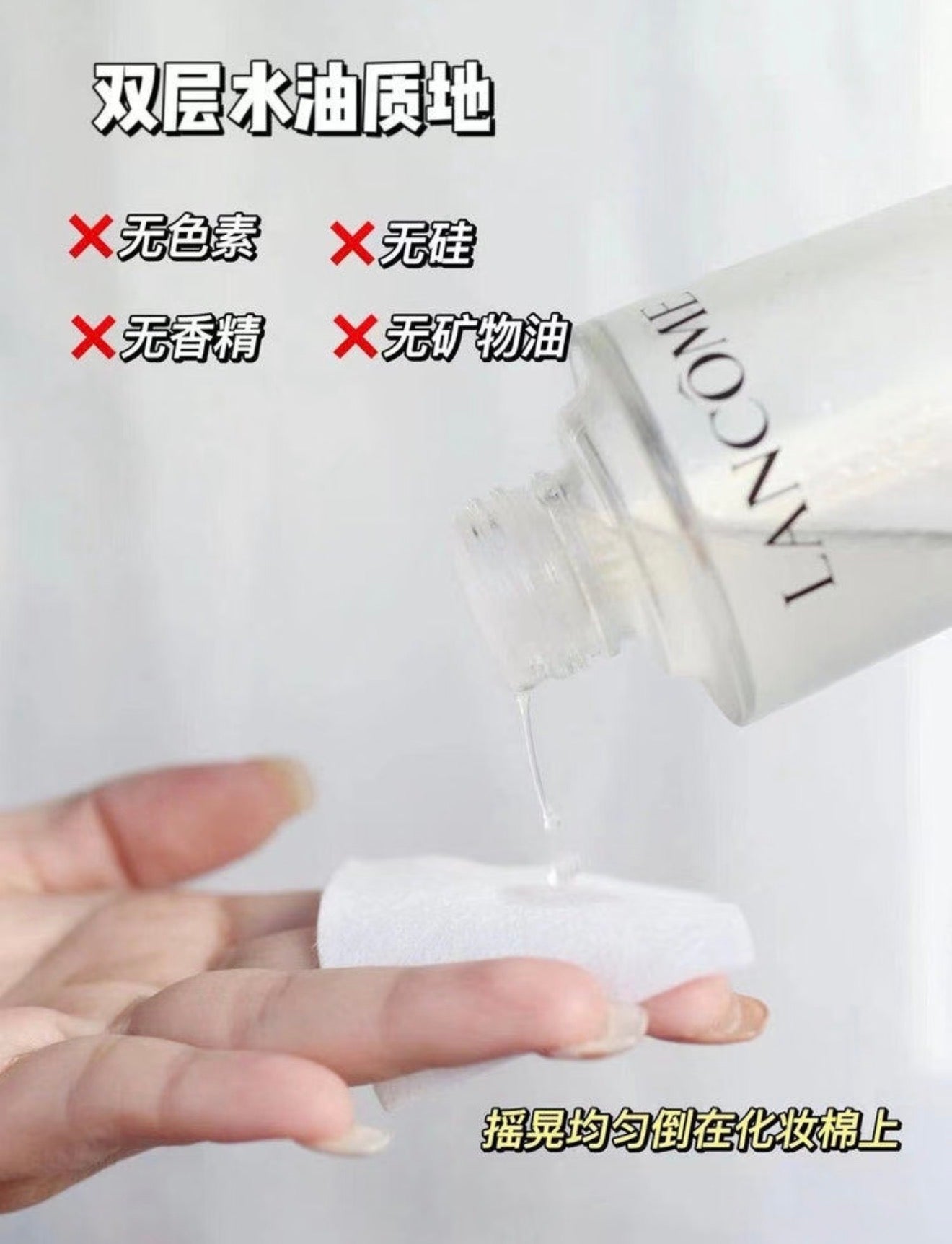 LANCOME ｜ 極光水250ml （第二代新版）｜調節水油去閉口