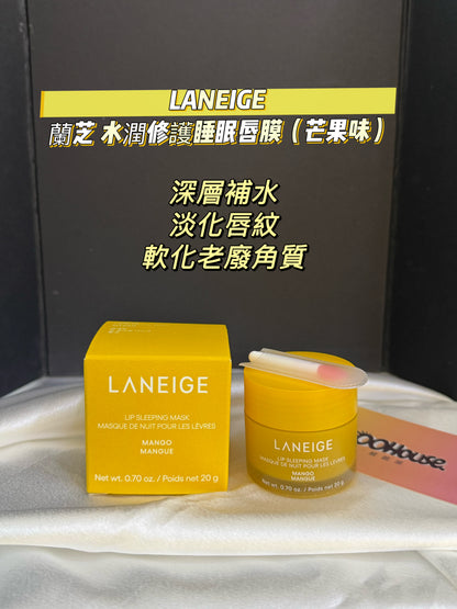 LANEIGE 蘭芝 水潤修護睡眠唇膜（芒果味）