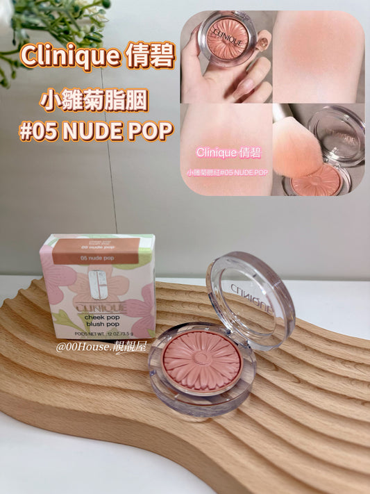 Clinique 倩碧 | 小雛菊脂胭 | #05 NUDE POP