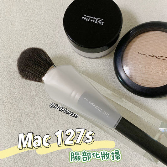 Mac | 127S 化妝掃 | 胭脂高光掃