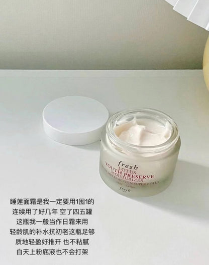 Fresh | Lotus Youth Preserve Moisturizer｜ 睡蓮青春賦活面霜 50ml