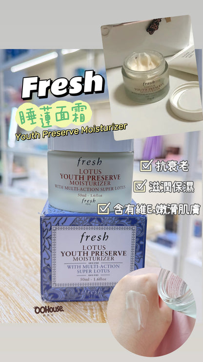 Fresh | Lotus Youth Preserve Moisturizer｜ 睡蓮青春賦活面霜 50ml