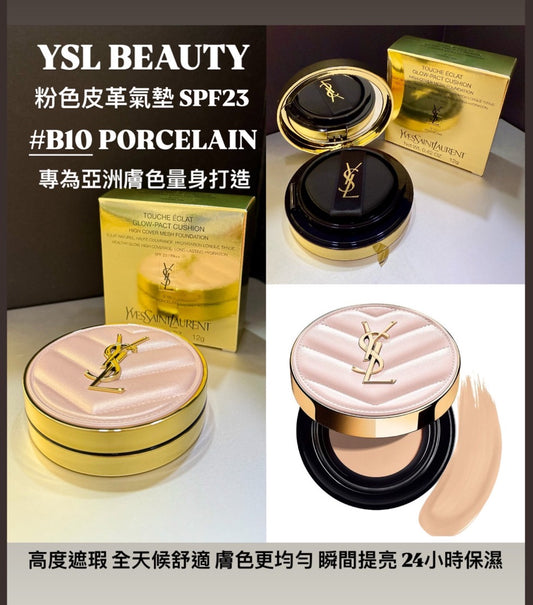 YSL | 粉色皮革氣墊 | SPF23