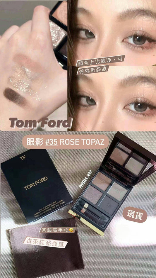 TomFord｜眼影盤 ｜#35 Rose Topaz