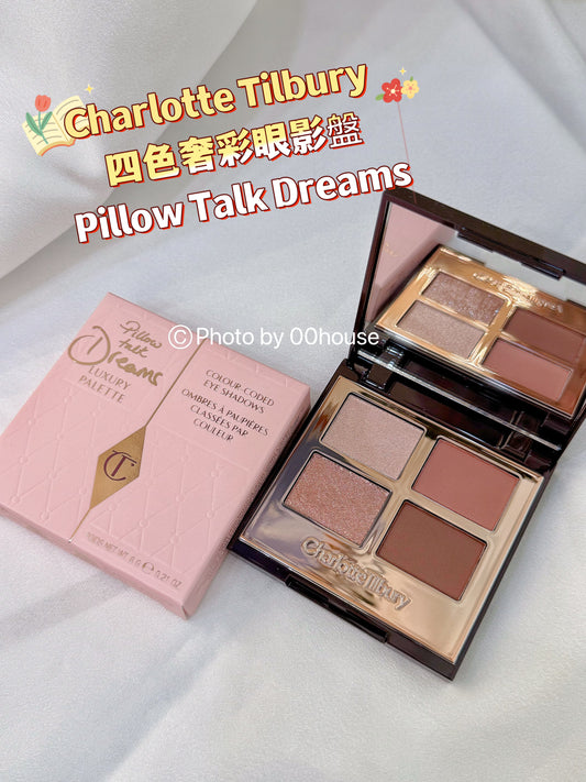 CT | Pillow talk dream 眼影盤