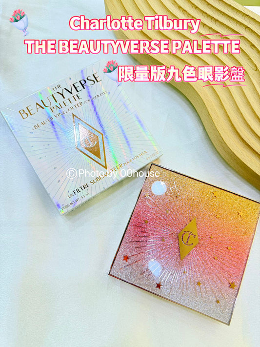 CT | THE BEAUTYVERSE PALETTE | 限量版九色眼影盤