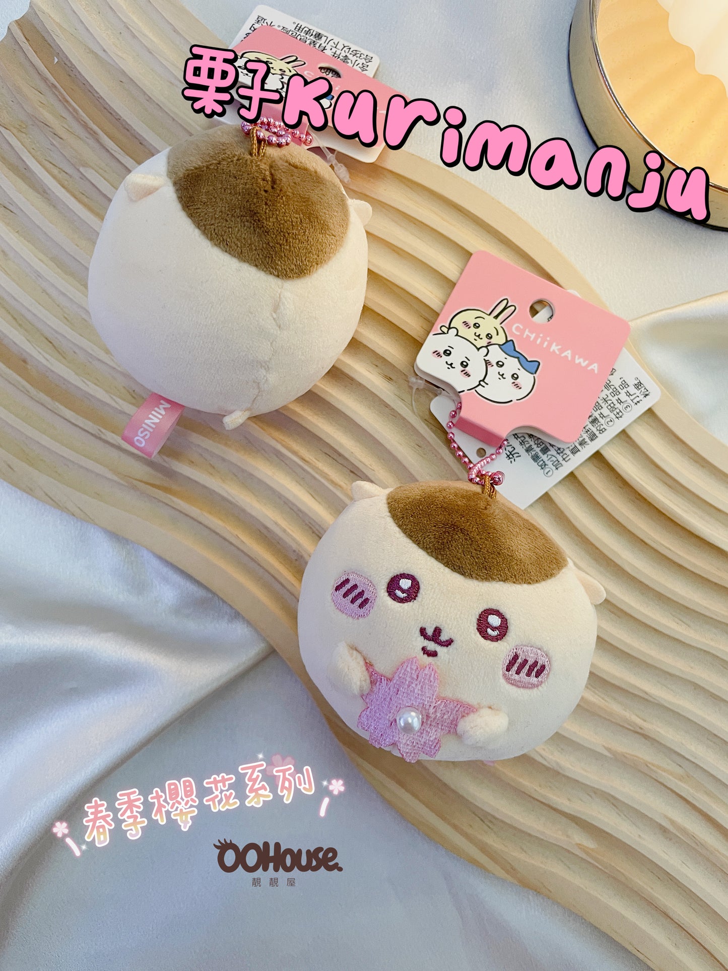 Chiikawa X Miniso｜春季系列｜櫻花大福鑰匙扣