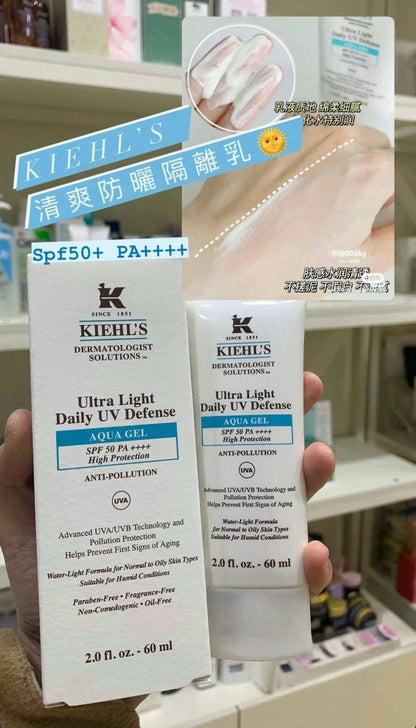 Kiehl’s | Ultra Light Daily UV Defense 醫學全效抗污染防曬啫喱乳霜SPF50 PA++++ 60ml