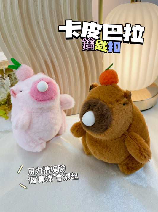 卡皮巴拉|鼻涕鑰匙扣