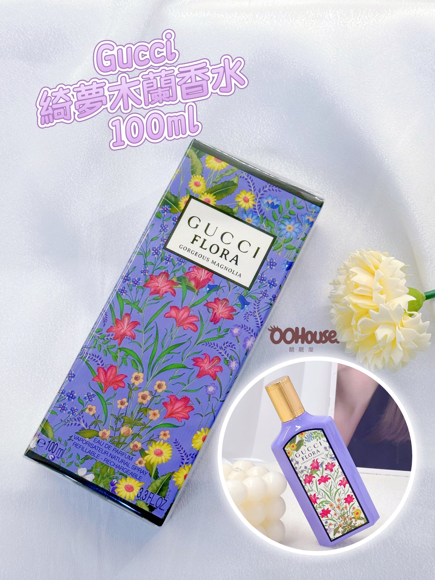 Gucci 綺夢木蘭香水 100ml