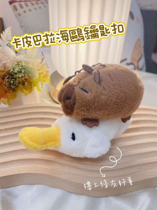 卡皮巴拉|海鷗鑰匙扣