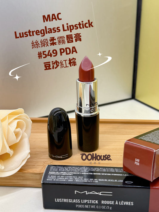 MAC Lustreglass Lipstick 絲緞柔霧唇膏 #549 PDA 豆沙紅棕