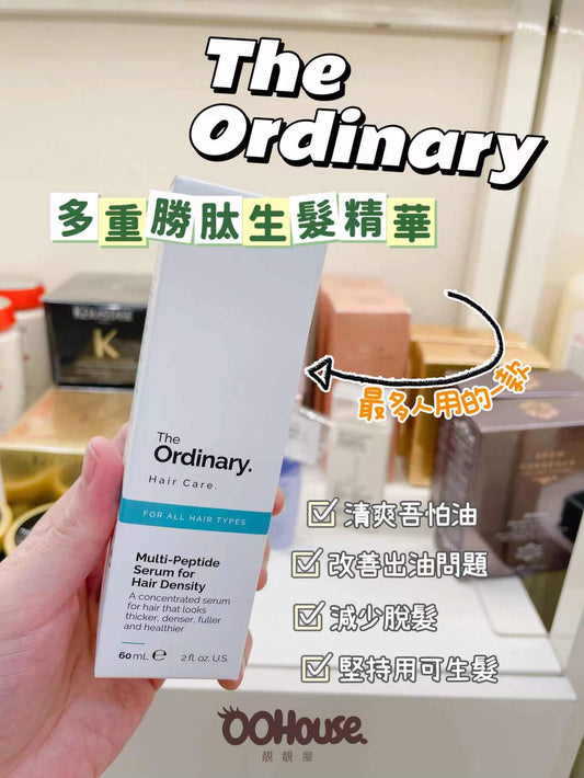 The Ordinary｜Multi-Peptide Serum For Hair｜多重勝肽生髮精華 ｜60ML