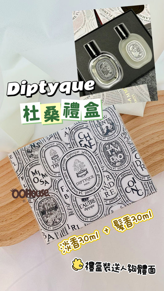 Diptyque｜DoSon 杜桑禮盒｜淡香 30M＋頭髮噴霧 30ML