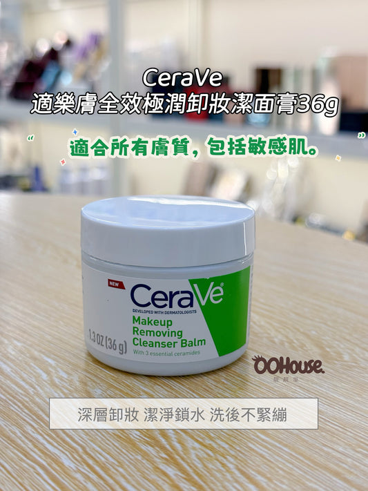 CeraVe 適樂膚全效極潤卸妝潔面膏36g