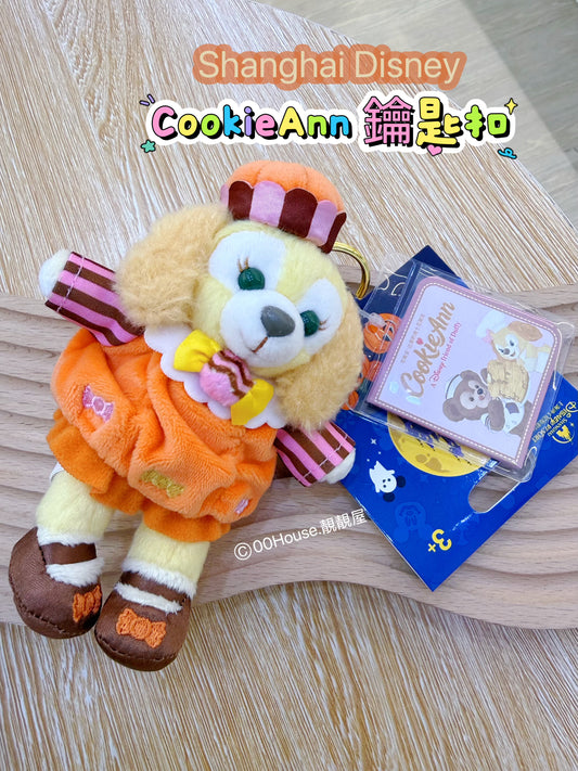 Disney ｜CookieAnn ｜2023 萬聖節鑰匙扣