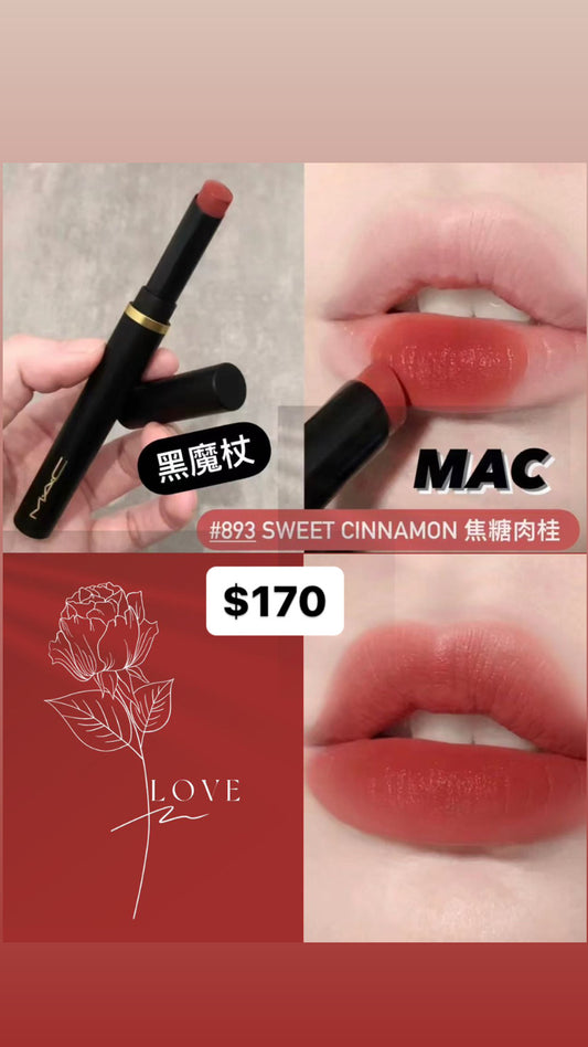 Mac｜黑魔杖｜#893 Sweet Cinnamon ｜焦糖肉桂