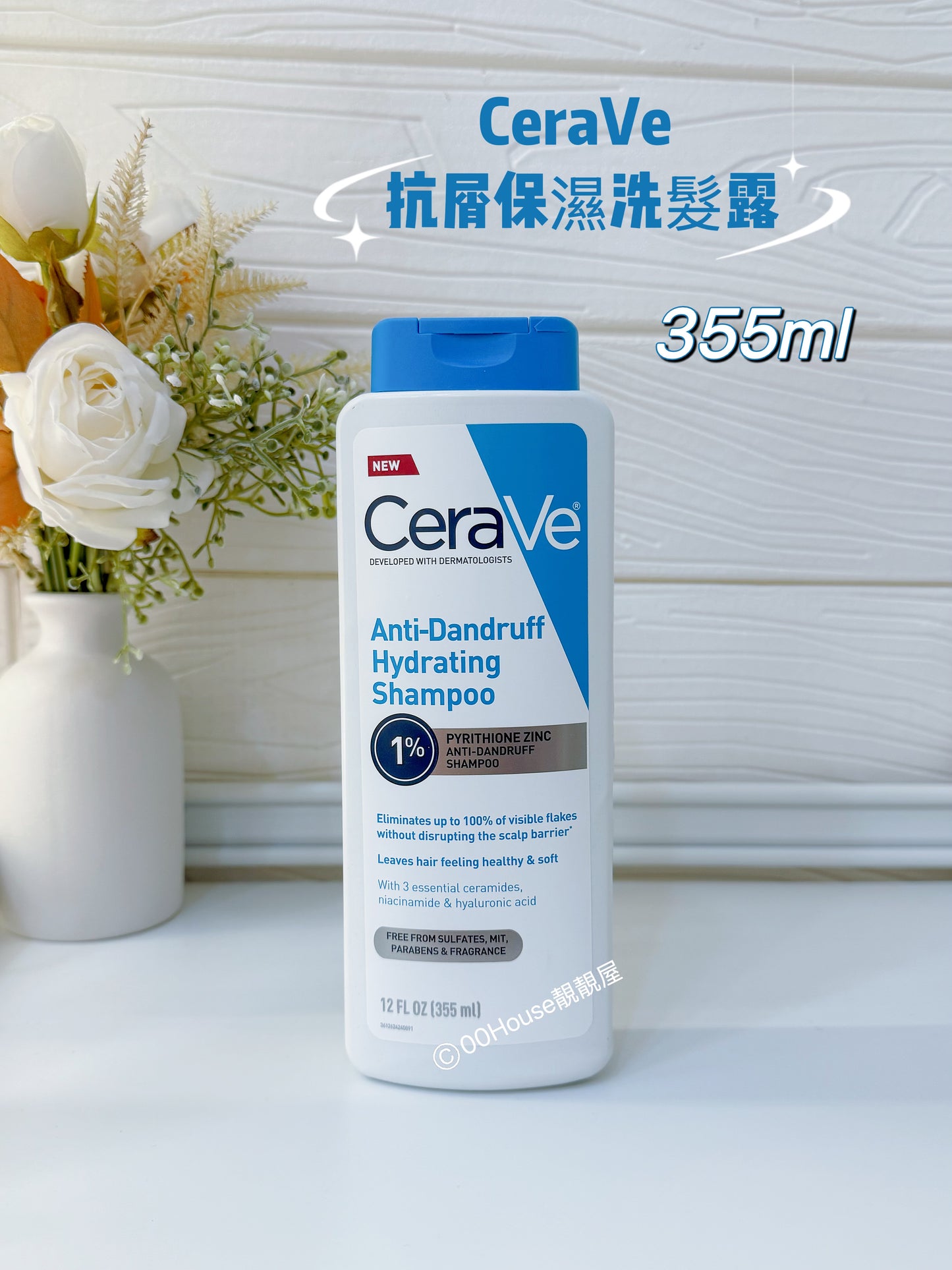 CeraVe® 抗屑保濕洗髮露 355ml