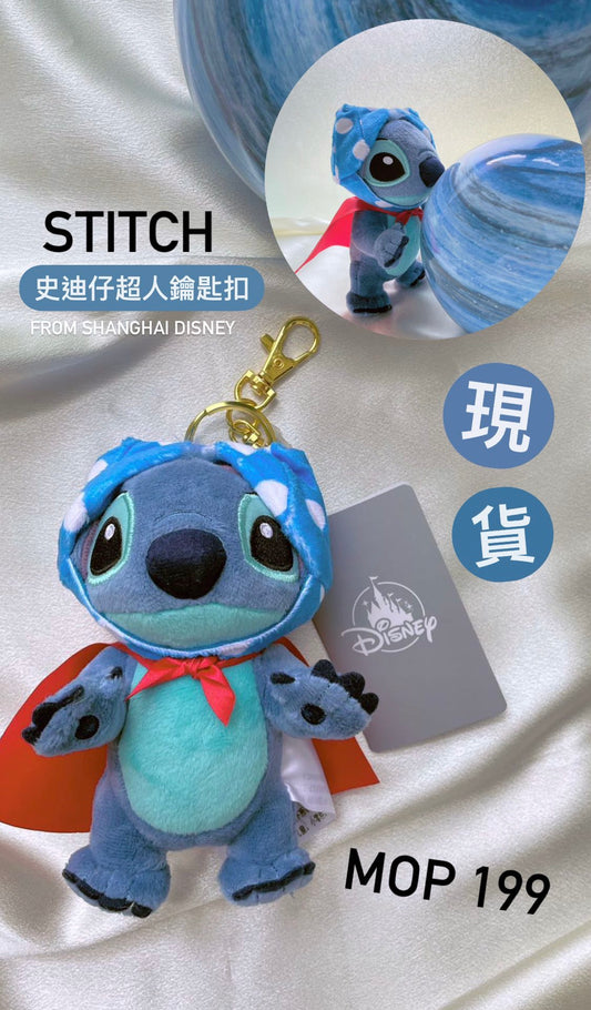 Disney｜Stitch｜史迪仔｜超人鑰匙扣