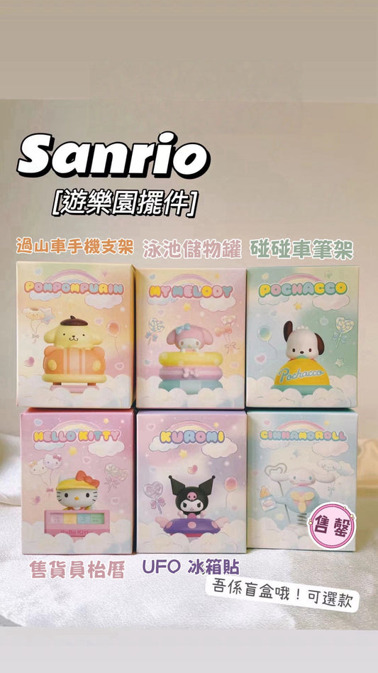 Sanrio 園遊會桌面擺件