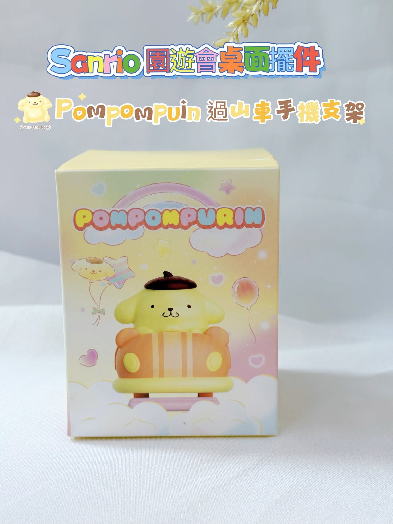 Sanrio 園遊會桌面擺件 ｜明盒