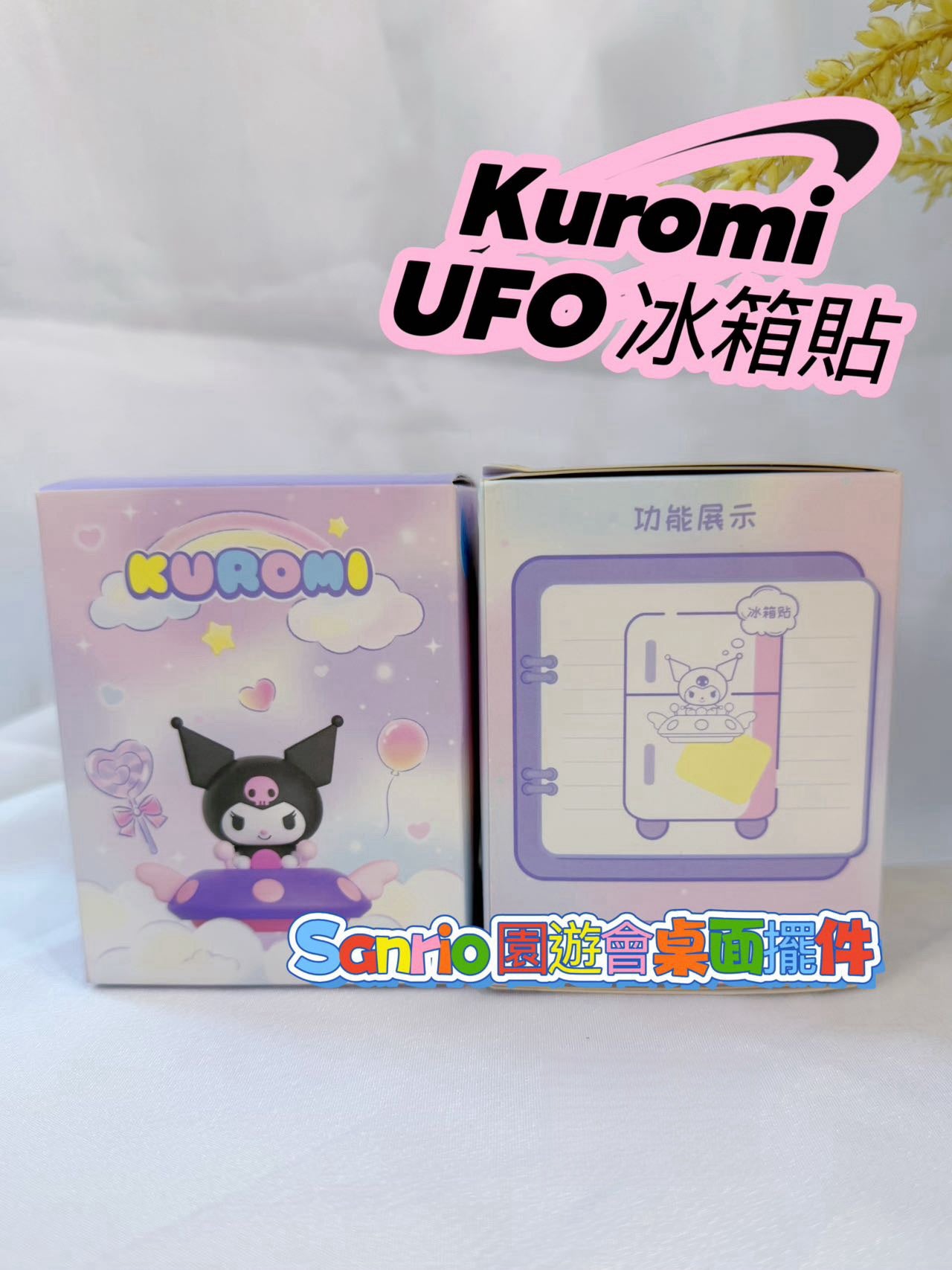 Sanrio 園遊會桌面擺件 ｜明盒