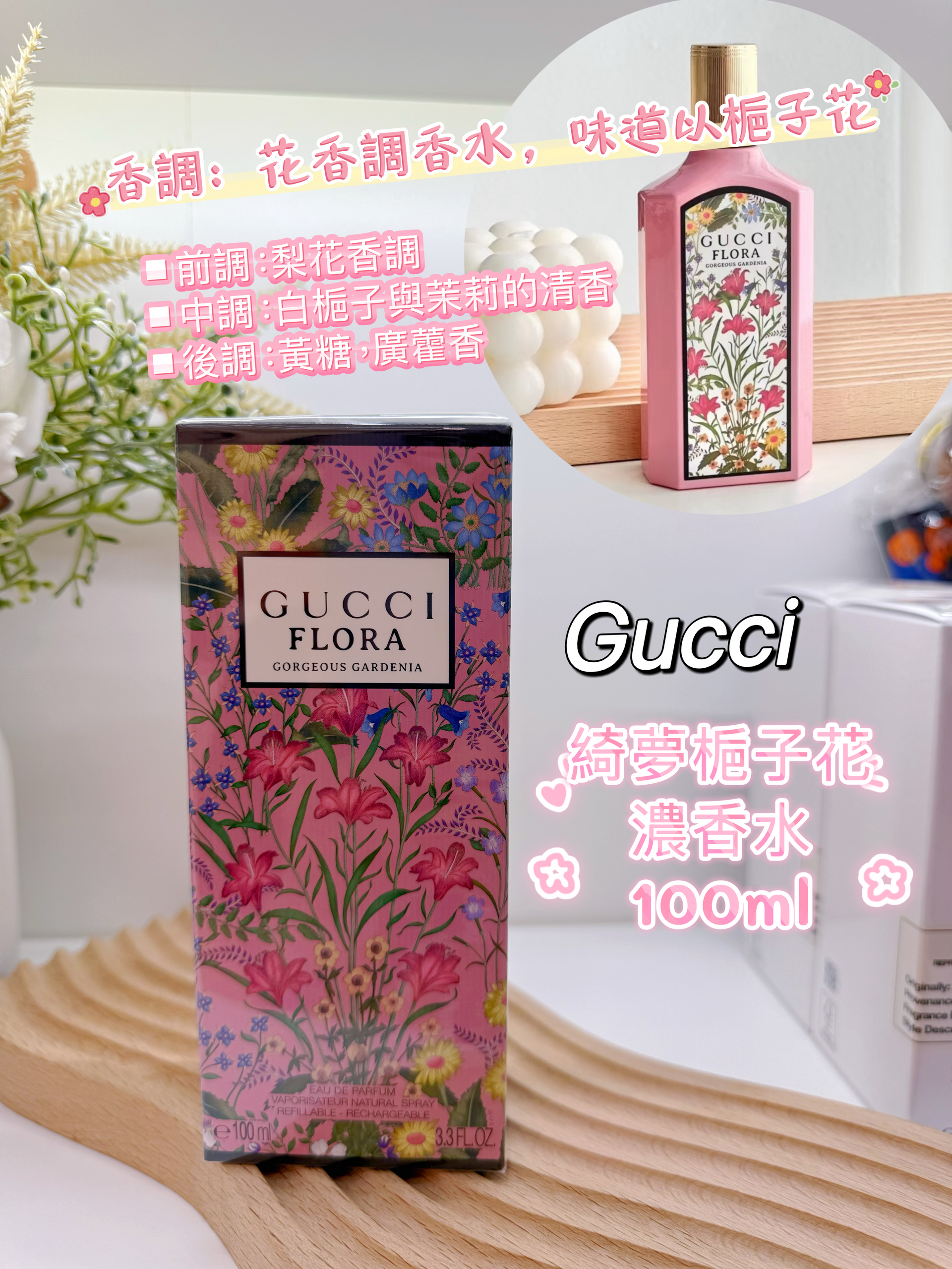 GUCCI FLORA 香水100ml グッチ フローラ ゴージャス マグノリア 香水100ml | GUCCI公式