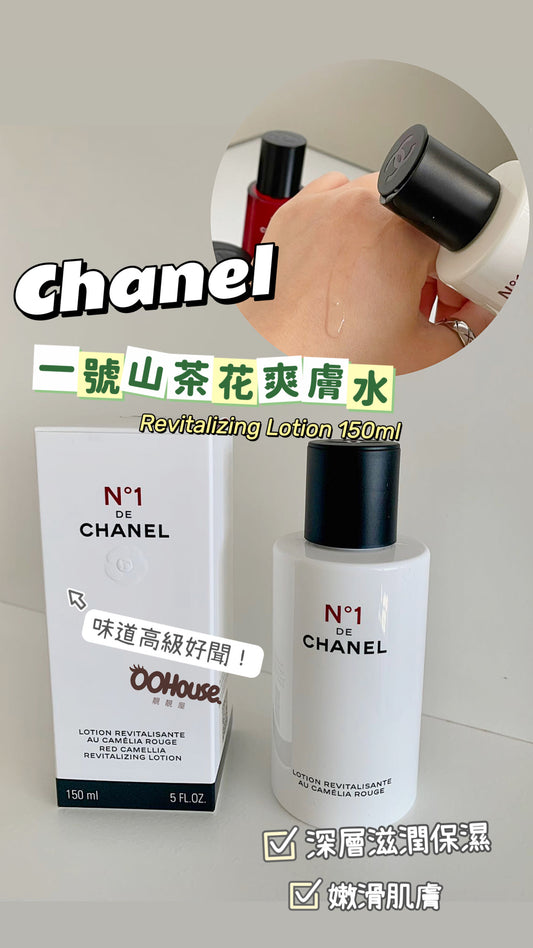 Chanel｜一號紅山茶花爽膚水｜Revitalizing Lotion｜  150ML