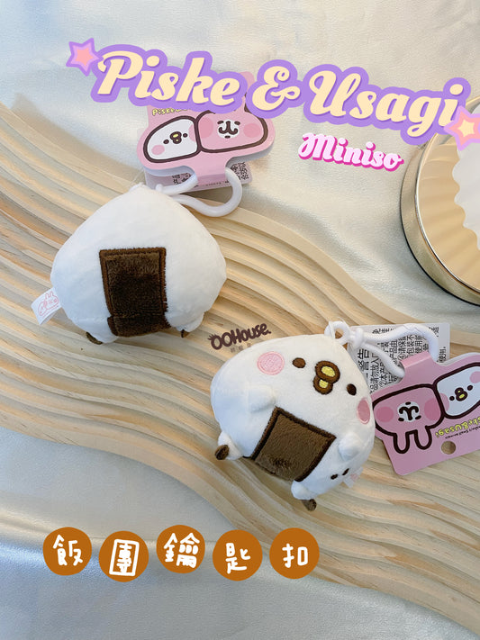 Piske & Usagi ｜Miniso ｜飯團鑰匙扣