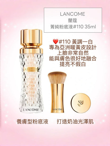 LANCOME 蘭蔻 菁純粉底液35ml #110