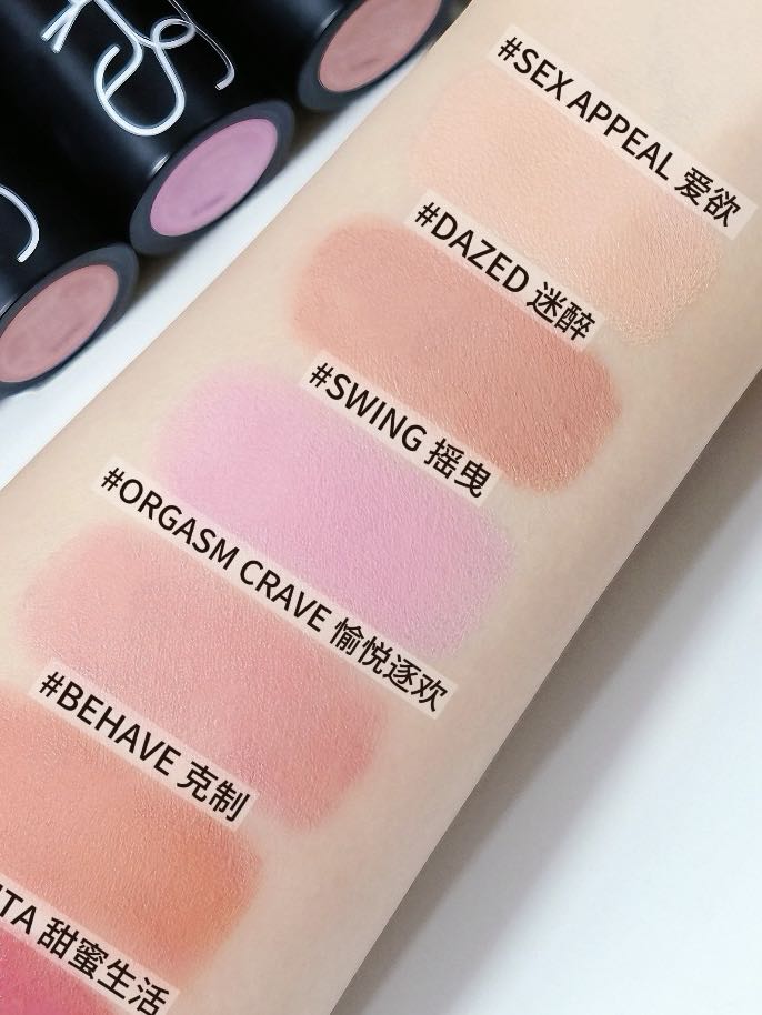 NARS | 高調炫色眼頰棒 | DAZED