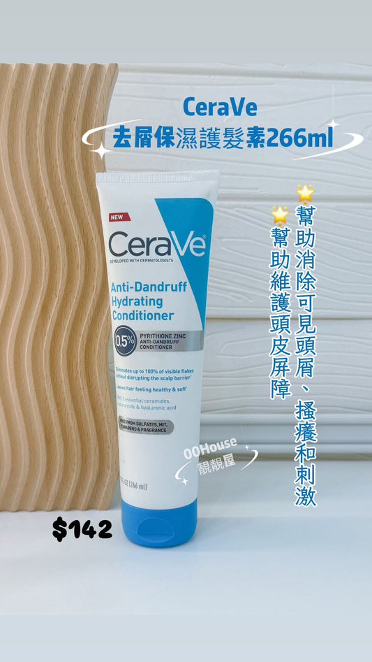 CeraVe 去屑保濕護髮素266ml